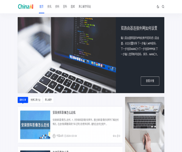 中国AI网