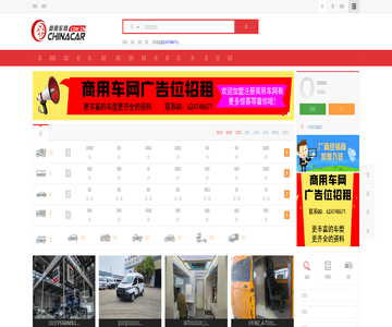 中国汽车网