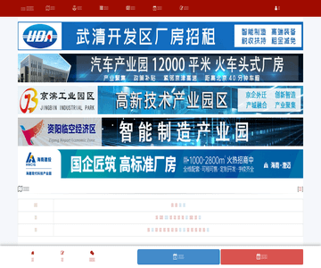 全国厂房网