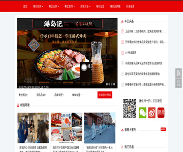 中国餐饮品牌网