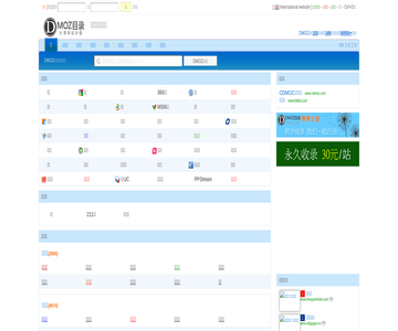 dmoz目錄