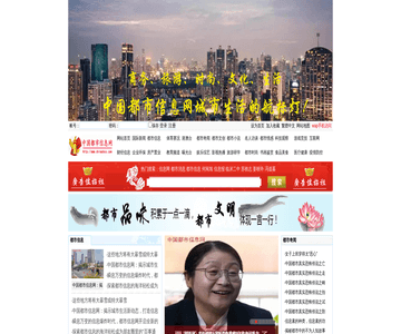 中国都市信息报