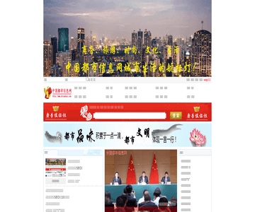 中国都市信息报