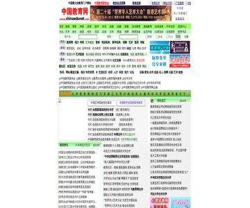 中国教育网