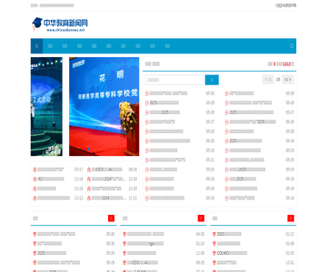 中华教育新闻网