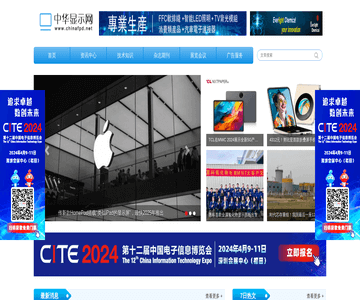 中华显示网