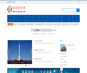 环球经济网