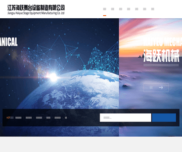 海跃舞台