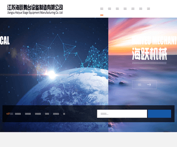 海跃舞台