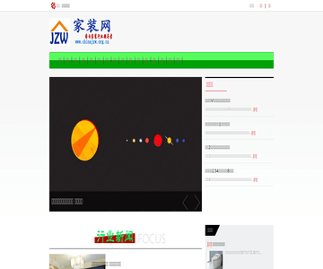 中国家装网