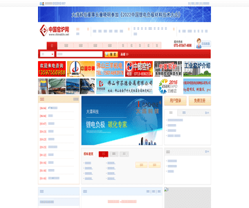 中国窑炉网