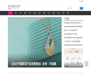 中国珠宝门户网