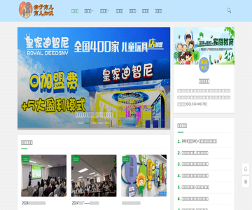 学前教育网