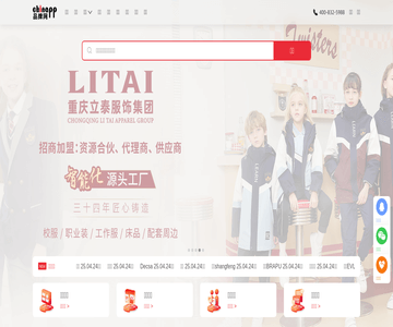 中国品牌网