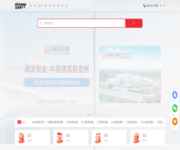 中国品牌网