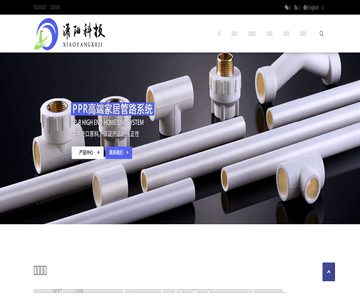 逆变器