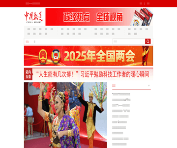 中国报道网