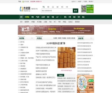 中国木材信息网