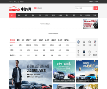 中奥车网