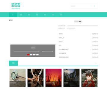 说说控