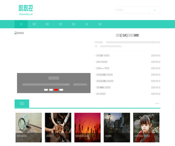 说说控