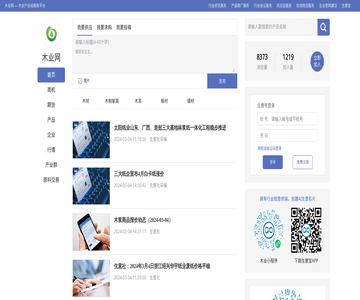 中国木业网