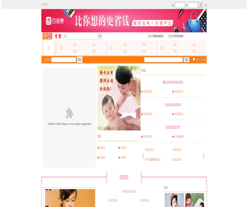 中国育婴网