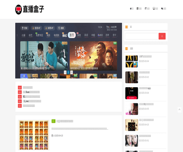 极速直播