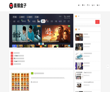 极速直播