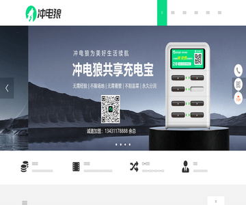 移动电源充电宝厂家