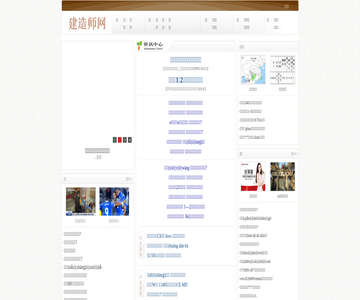 中國建造師網(wǎng)
