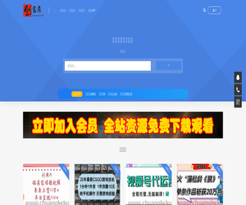 创客库
