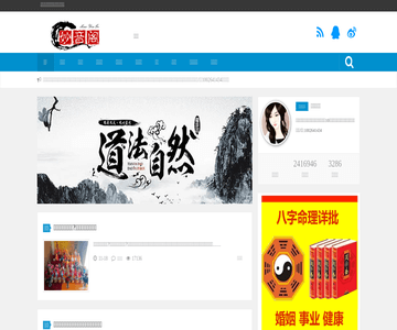 出道仙