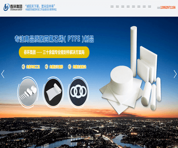 聚四氟乙烯板材