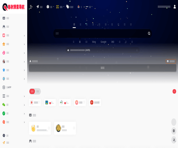 春秋搜索導(dǎo)航