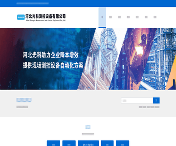 磁翻板液位计