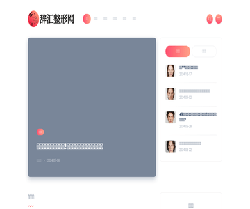 辞汇聚焦