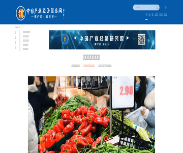 中**业经济信息网