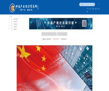 中**业经济信息网