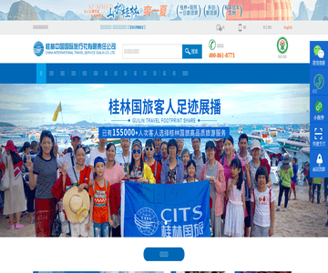 旅行社旅游网
