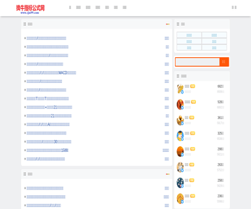 财迷网