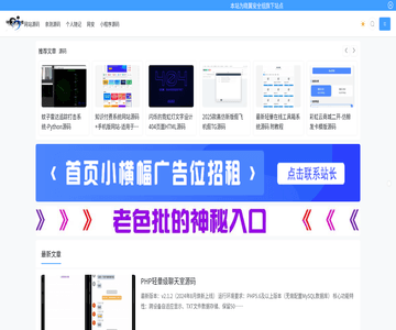 颤立诚的小站