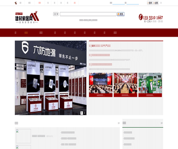 中国建材家居网