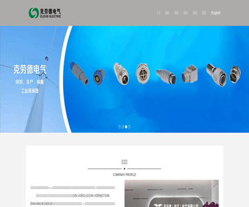 重载连接器