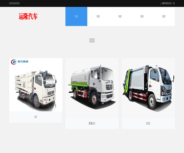 喷雾车