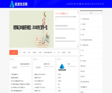 新能源设备网