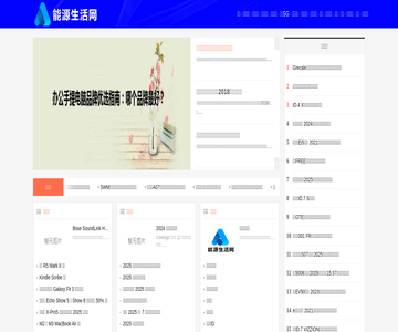 新能源设备网