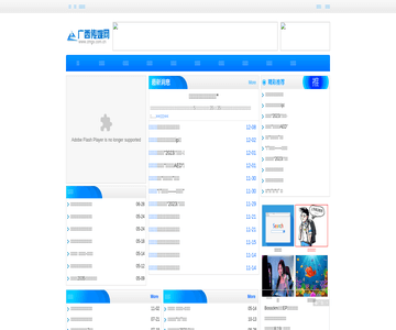 广西传媒网