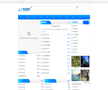 广西传媒网