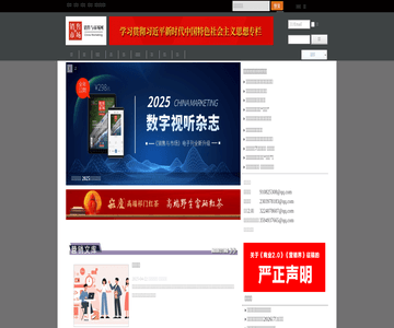 第一新闻网